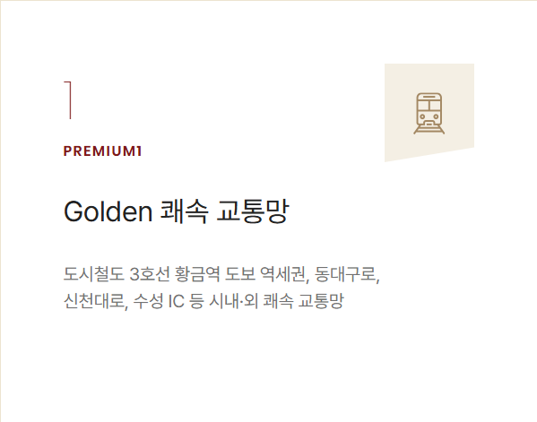프리미엄1